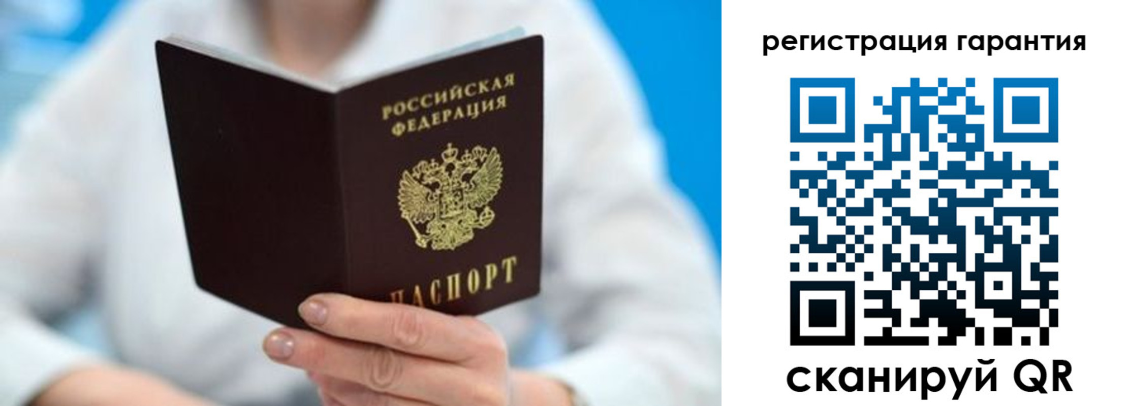 прописка паспорт в Нефтеюганске