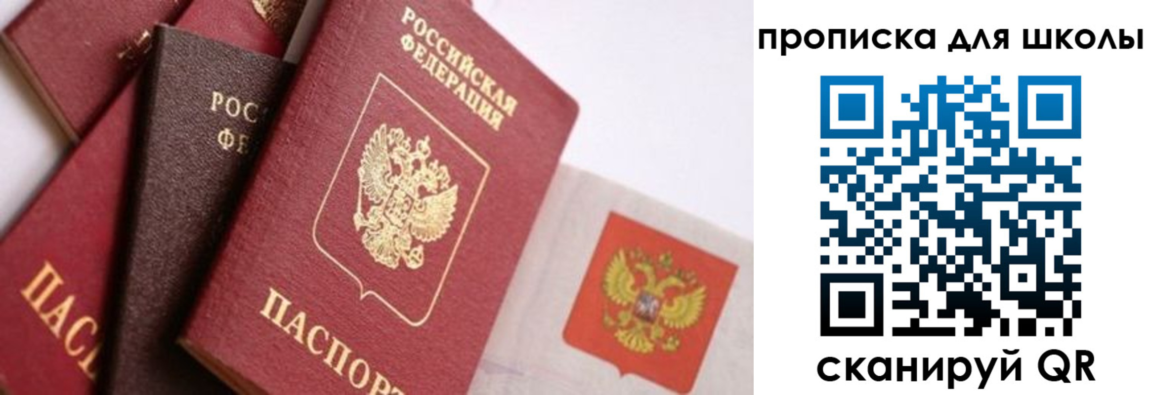 прописка поиск в Нефтеюганске