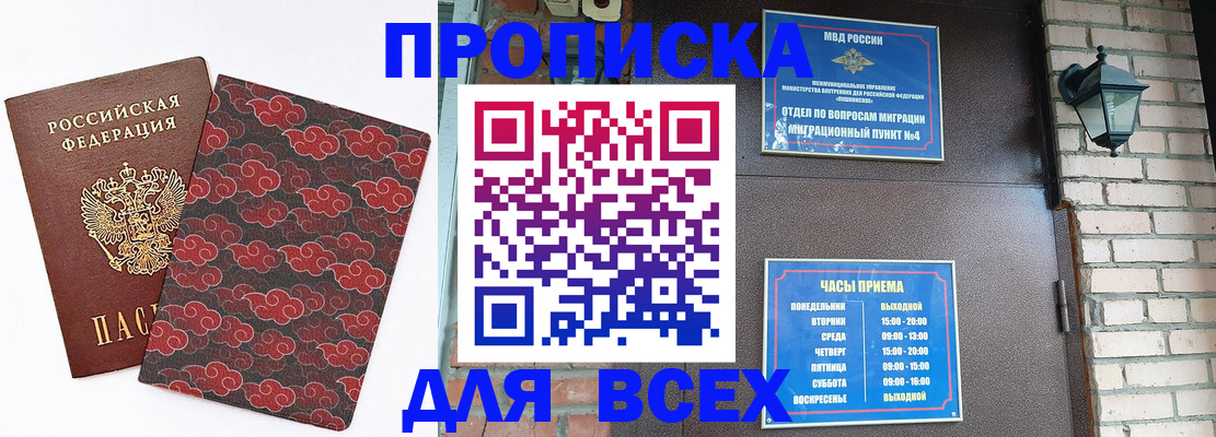 прописка для школы в Нефтеюганске