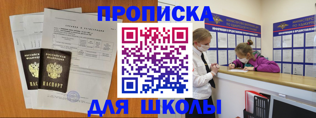 временная регистрация недорого в Нефтеюганске