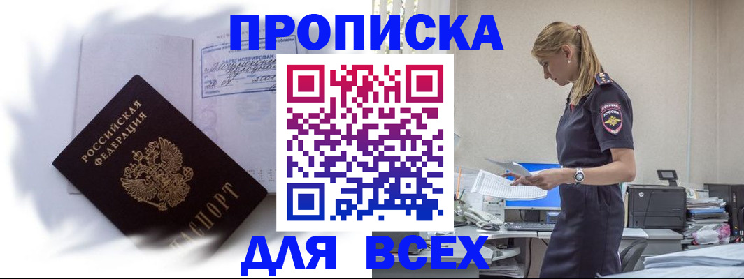 временная регистрация надежно в Нефтеюганске