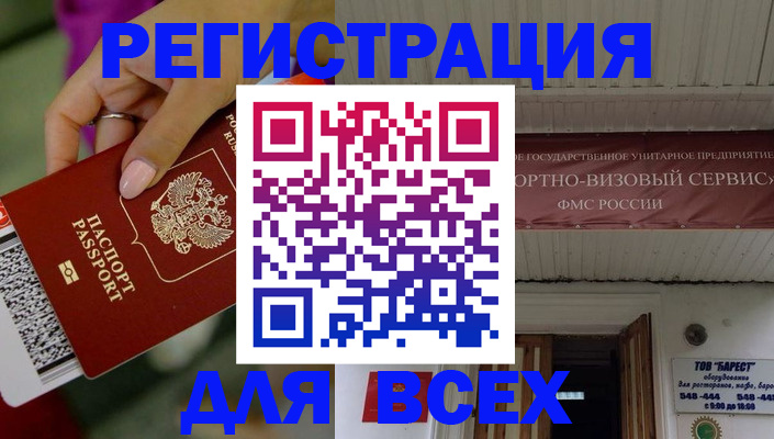 прописка регистрация в Нефтеюганске
