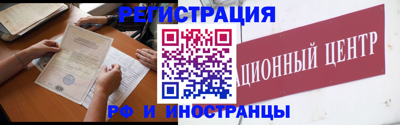 прописка регистрация в Нефтеюганске