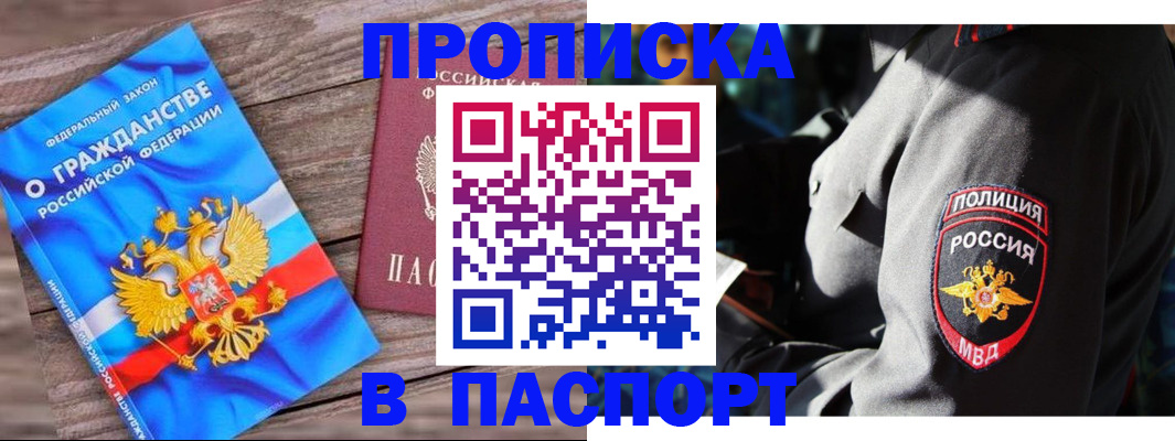 временная регистрация надежно в Нефтеюганске